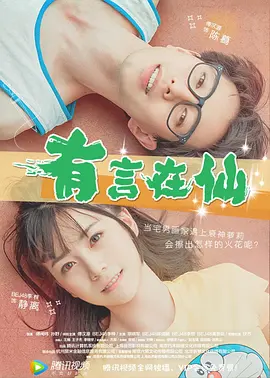 傅先生和傅太太